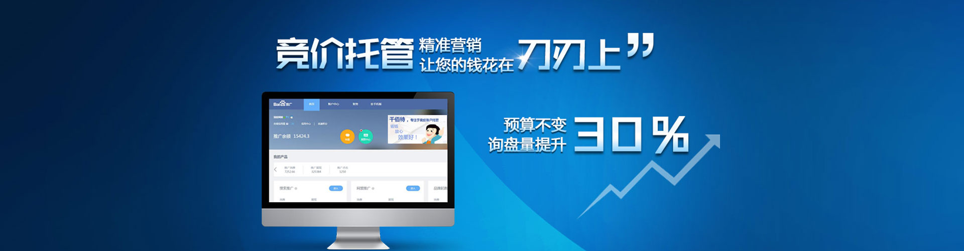 澄迈百度竞价赚钱